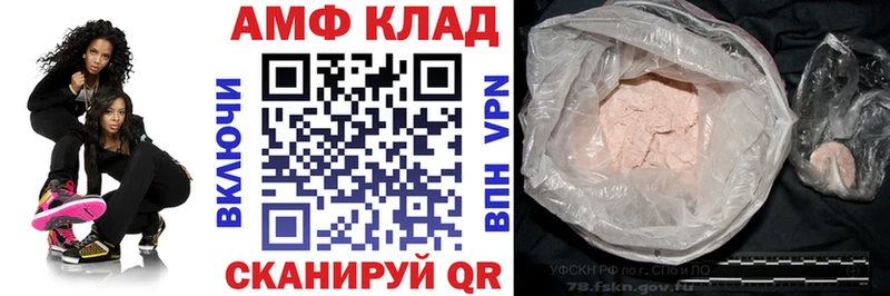 купить наркотик Кирово-Чепецк АМФ Розовый
