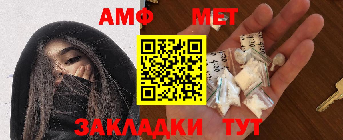 Кирово-Чепецк  Amphetamine 98%  Вход с VPN 