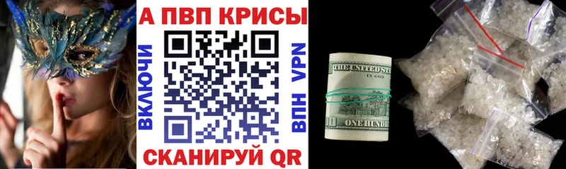 Альфа ПВП крисы CK  Кирово-Чепецк 
