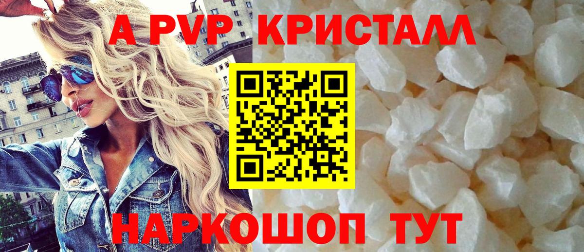 A PVP СК  Вход с VPN  Кирово-Чепецк  А ПВП  Alpha-PVP СК КРИС  A-PVP Crystall 