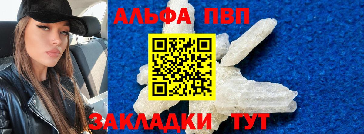 Alpha-PVP VHQ Кирово-Чепецк