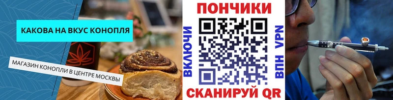 Печенье с ТГК конопля  как найти закладки  Кирово-Чепецк 