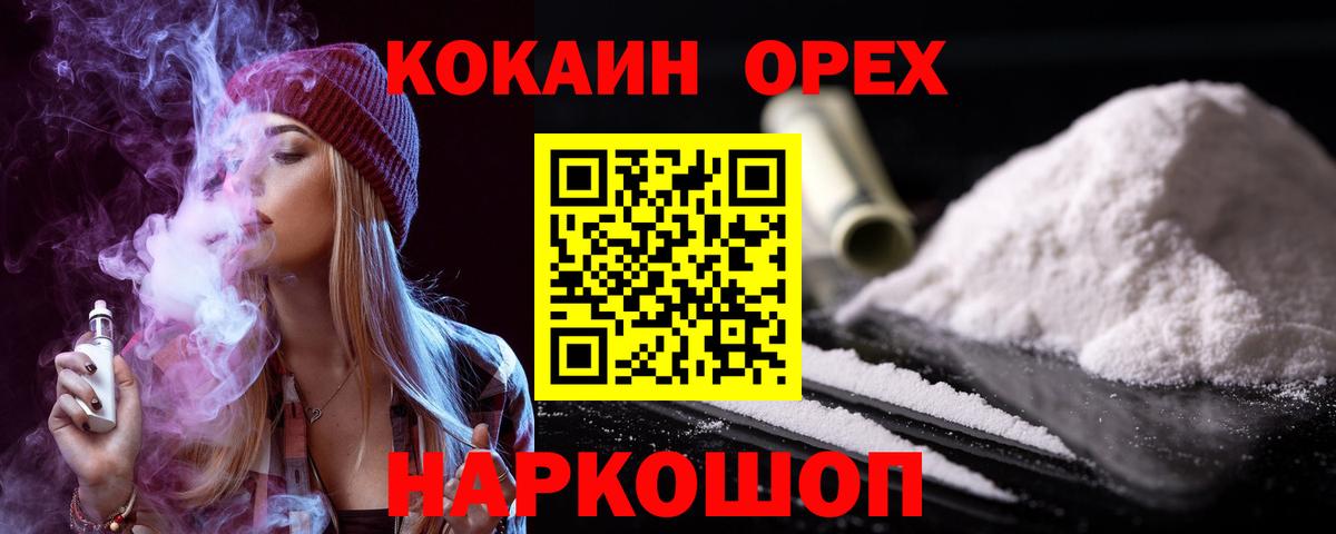 Cocaine VHQ  Кокаин VHQ  хочу наркоту  Вход с VPN  Кирово-Чепецк 