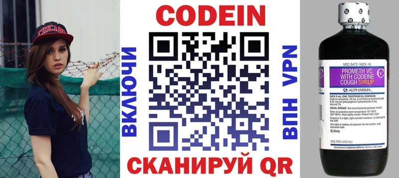 Кодеиновый сироп Lean напиток Lean (лин)  hydra   Кирово-Чепецк 