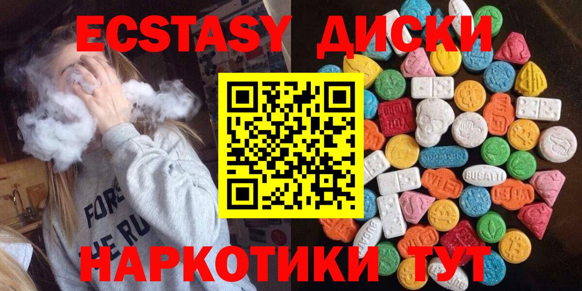 Экстази 300 mg Кирово-Чепецк