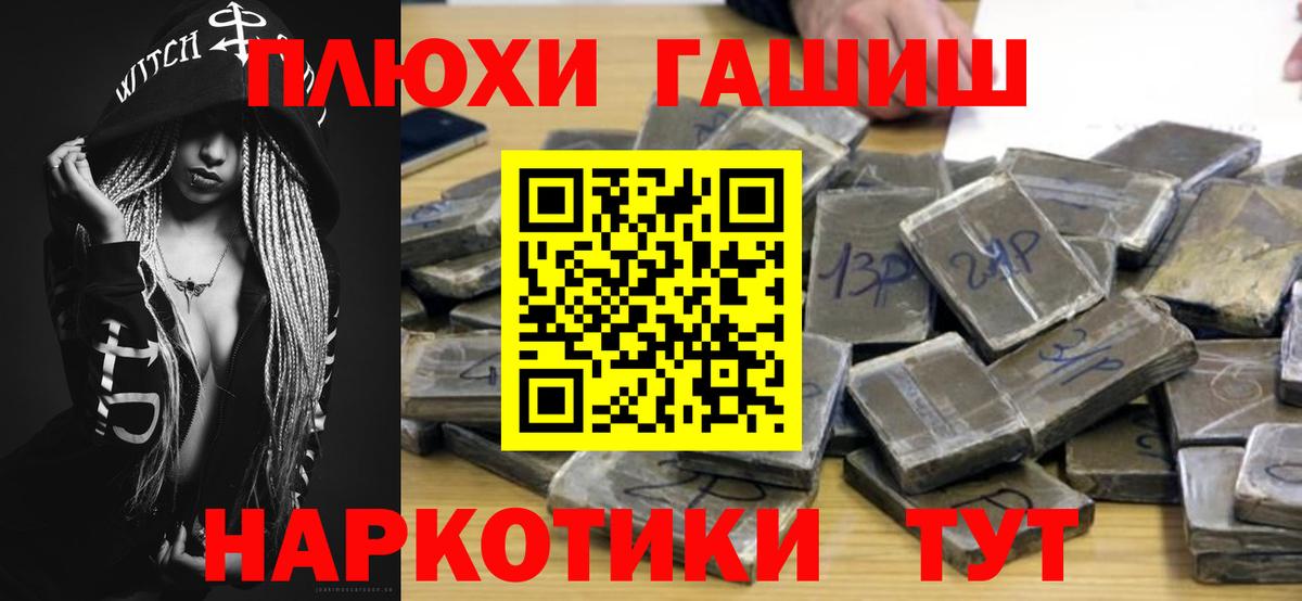 ГАШ hashish Кирово-Чепецк