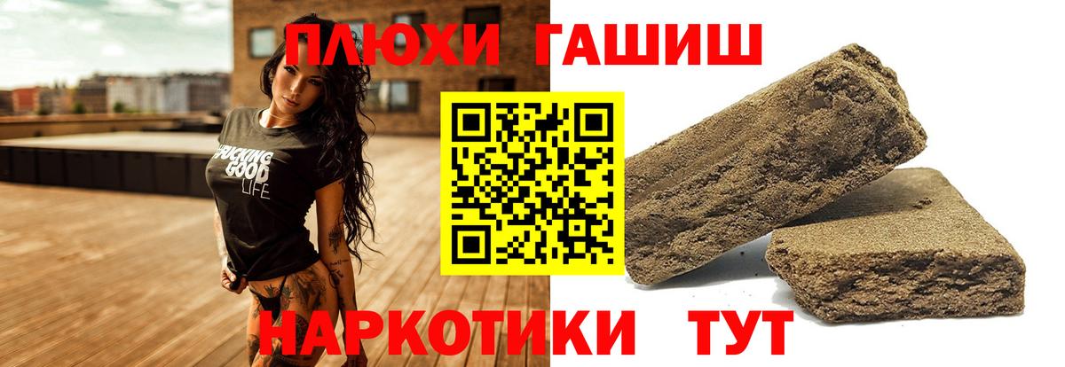 ГАШ  ГАШИШ убойный  Гашиш Premium  Вход с VPN  Кирово-Чепецк 