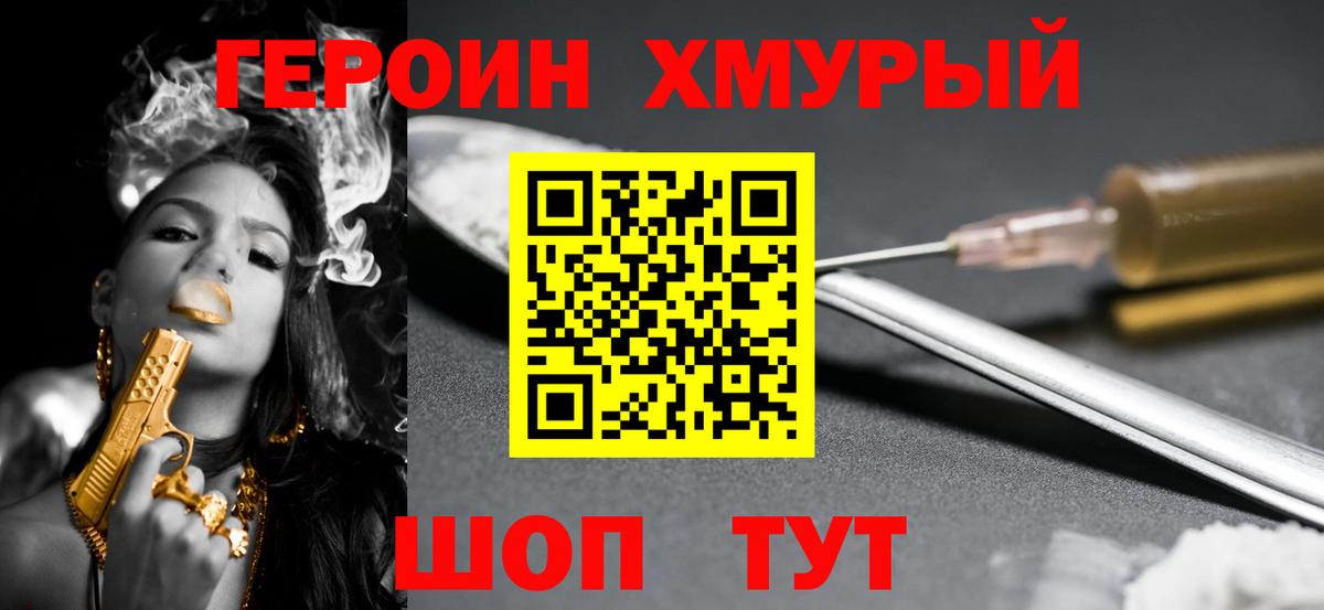 ГЕРОИН белый  Вход с VPN  Кирово-Чепецк 
