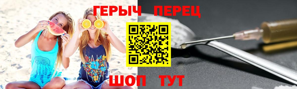 Героин Heroin Кирово-Чепецк