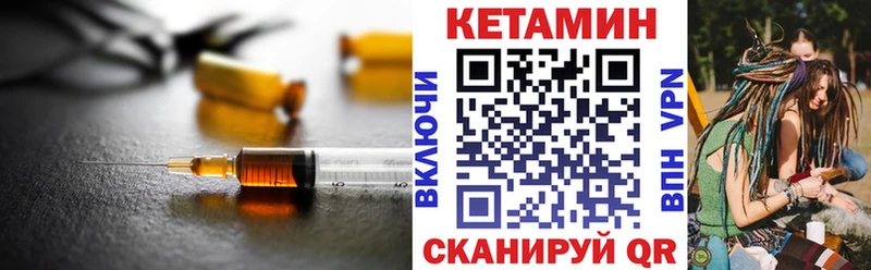 Кетамин ketamine  продажа наркотиков  ОМГ ОМГ как войти  Кирово-Чепецк 