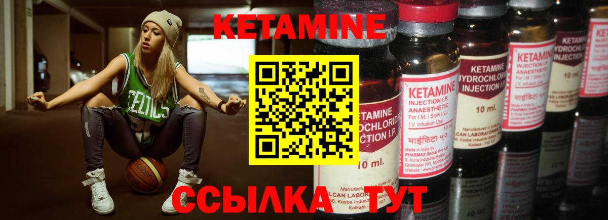 Кирово-Чепецк  Кетамин ketamine  Вход с VPN 
