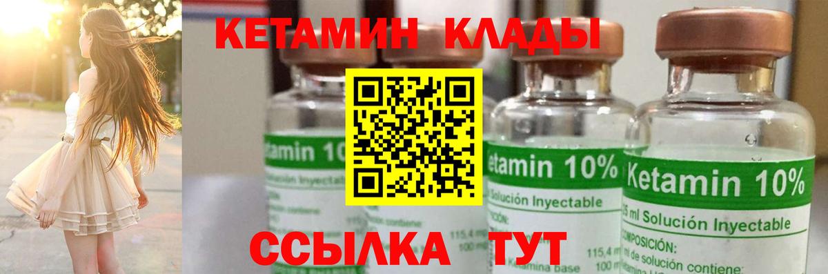 Кетамин ketamine Кирово-Чепецк