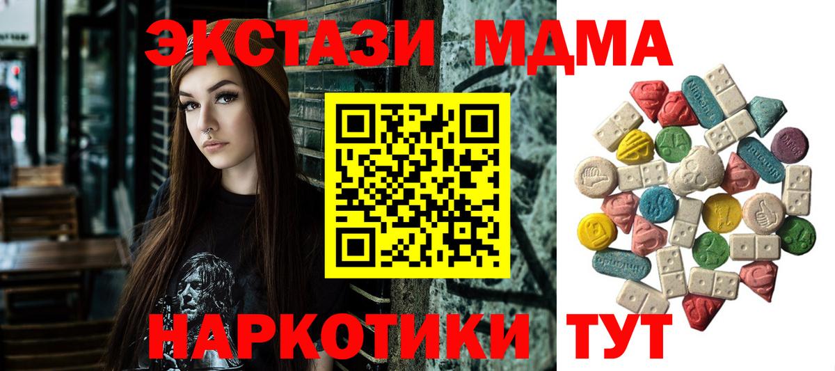 MDMA  Вход с VPN  Кирово-Чепецк  МДМА VHQ 