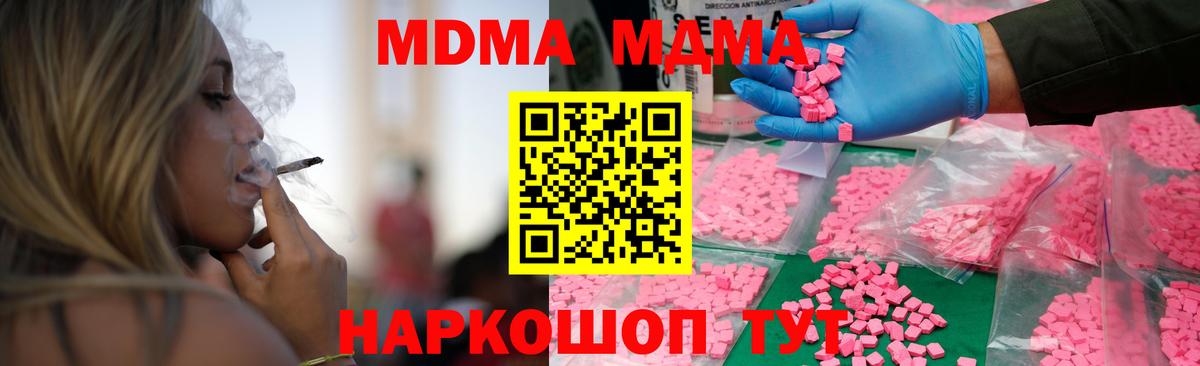 MDMA Molly Кирово-Чепецк