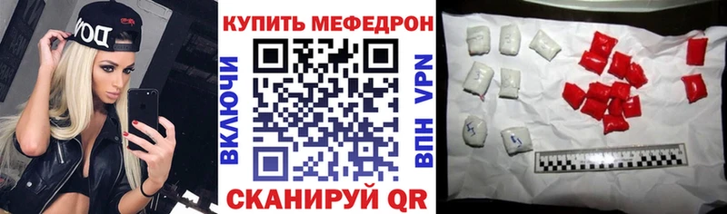 МЕФ кристаллы  Кирово-Чепецк 