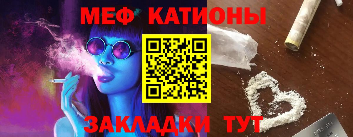 Меф  МЕФ VHQ  Кирово-Чепецк  Вход с VPN  МЯУ-МЯУ мука 