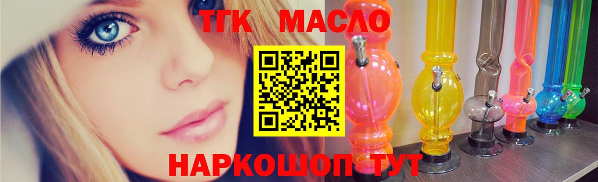 Кирово-Чепецк  Дистиллят ТГК THC oil  Вход с VPN 